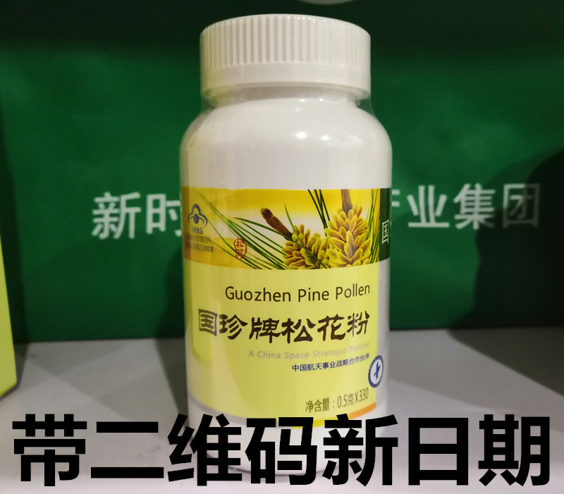 In-Stock Product at the Counter: Guozhen Brand Pine Pollen 330 Capsules, 0.5g X 330, Original Genuine Product with Qr Code Verification, New Date