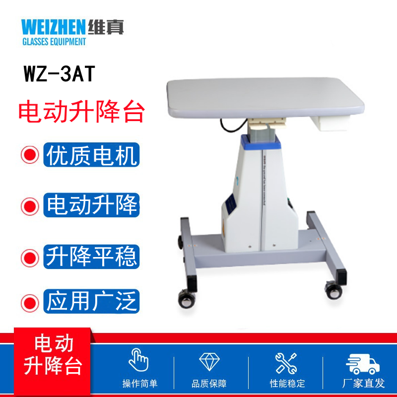 Virgin WZ3AT type electric computer optical lift desk desk platform eyeglass glasses equipment instrument