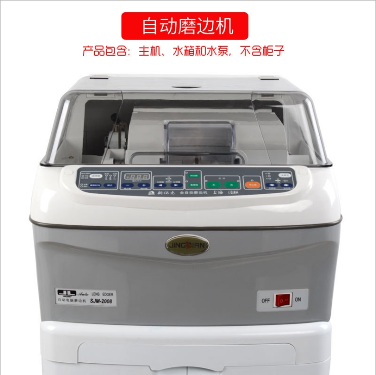 Jinglian SJM-2008 Automatic Edger PC Resin Glass Grinder Grinder Glasses Lens Processing Equipment