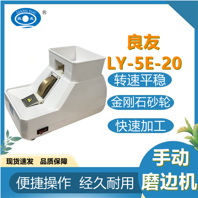 Glasses Shop Processing Equipment Liangyu lenses angular mill Manual edging machine grinding sheet thickness grinding V groove grinding wheel instrument