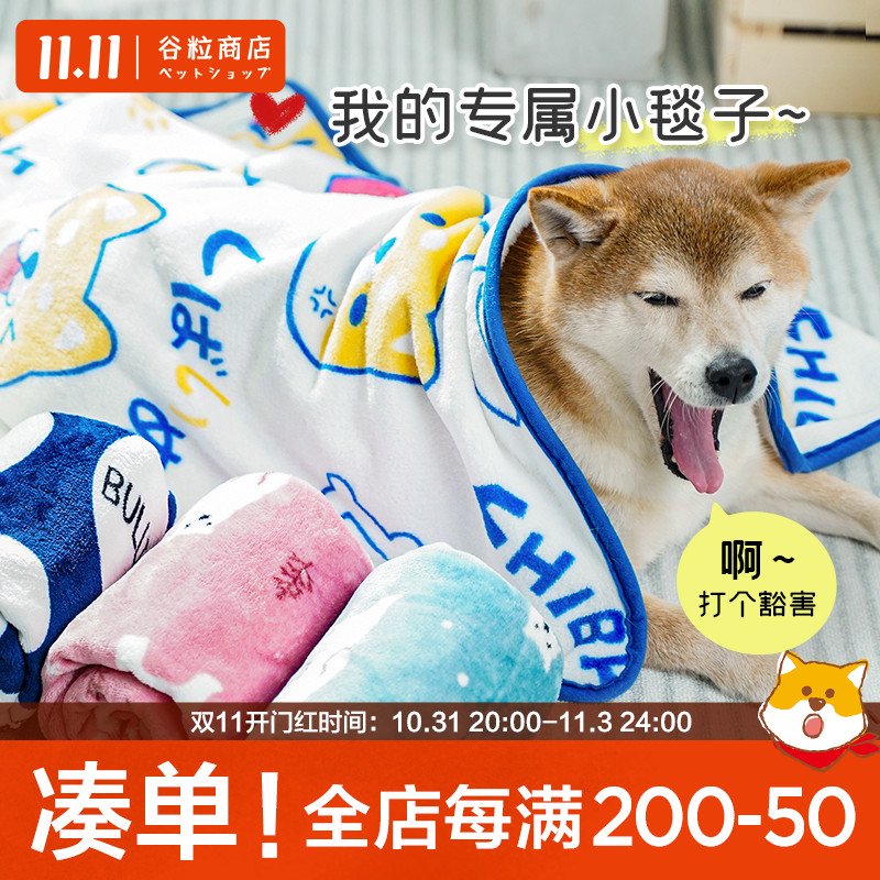 Grain Store Pet Dog Blankets Flannel Hemming Constant Temperature Autumn and Winter Winter Dog Dens to Keep Warm