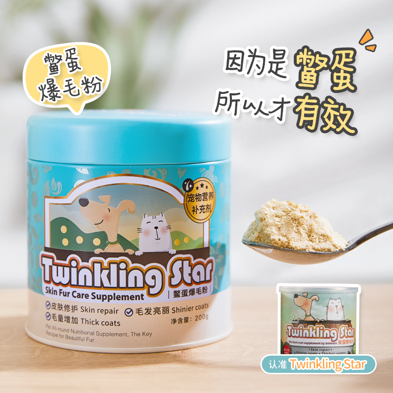 Exploding Hair Artifact Taiwan Twinkling Star Turtle Egg Bursting Powder Dog Turtle Egg Powder Beauty Hair Powder 200g