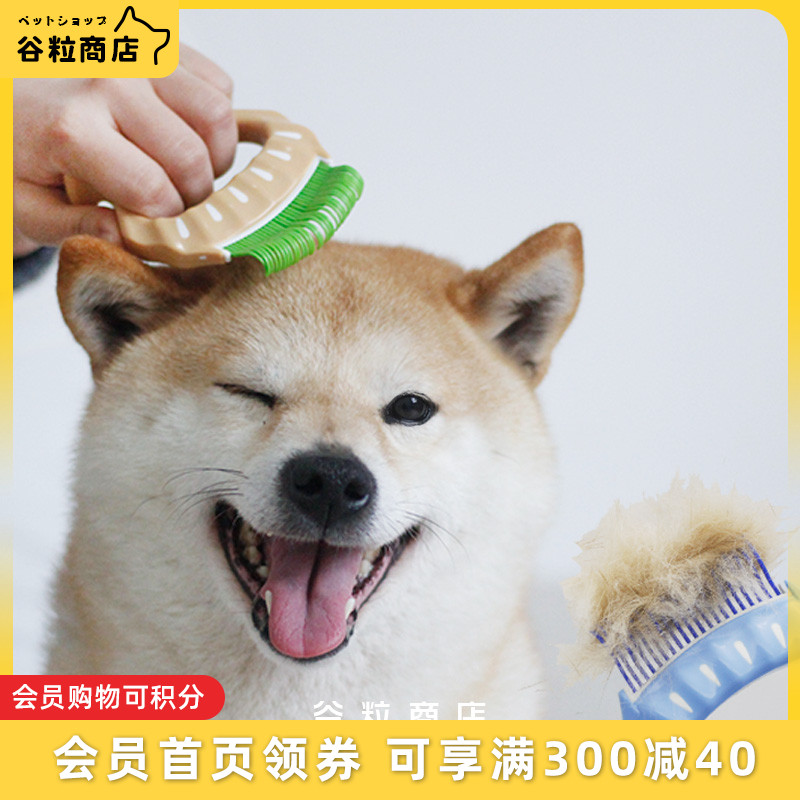 Japanese shell comb dog comb Dog hair cleaner Comb brush Pet to float hair special artifact Dog supplies