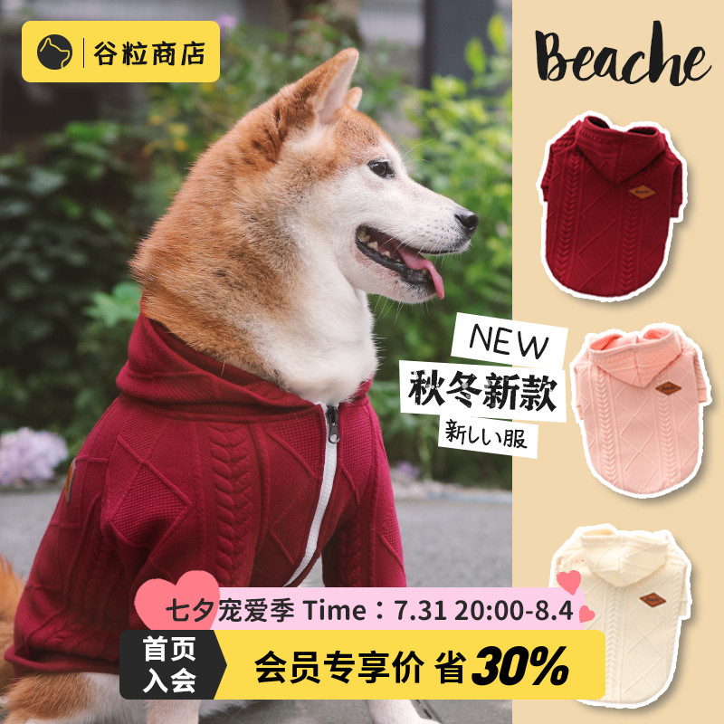 Grain shop texture pet sweater Japanese pet clothing dog accessories Shiba Inu clothes teddy spring and autumn