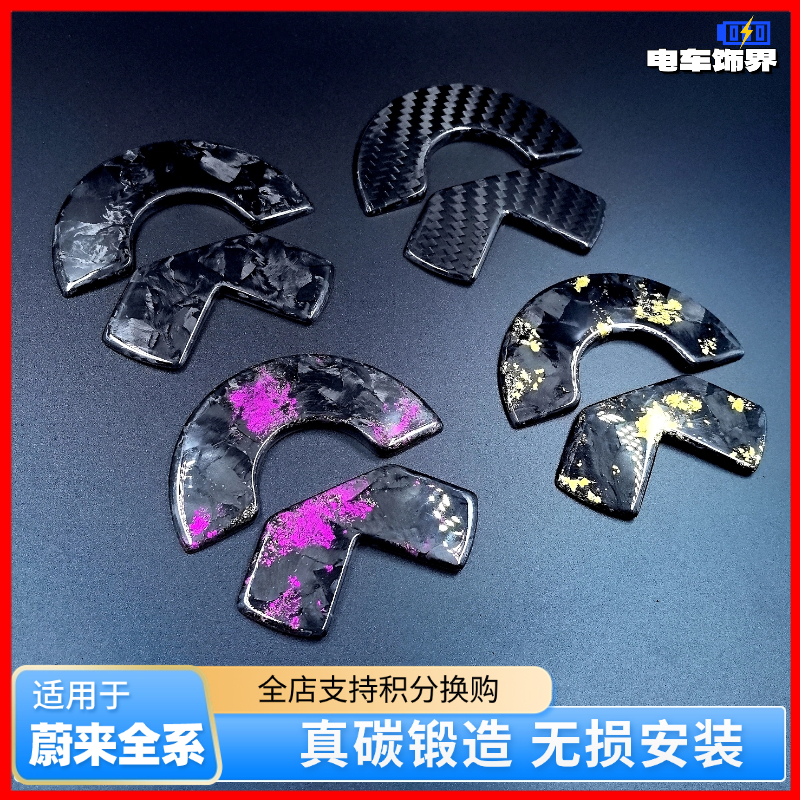 Weilai ES8EC6ET5ET7ES7 / ET7本物のカーボンファイバーフロントとリアラベル装飾ステッカーに適用ES6車のラベルステッカーを改造