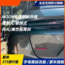 Применимое Ultron ET5t small T Tail Mark Refremit Moon Themed Solid Car Label ES6 ES8 Accessories