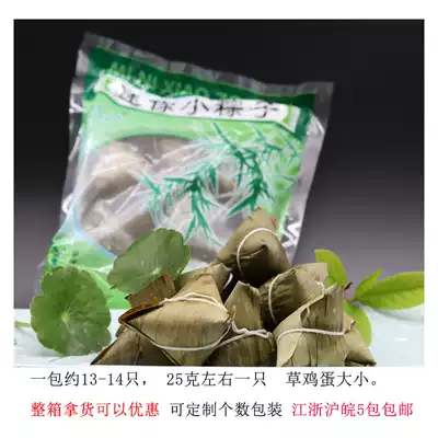 Mini small rice dumplings, white rice dumplings, a pack of 13-14, about 25g without stuffing