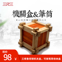 Packaging box creative storage box pen holder Luban lock mechanism box gift disassembly tenon and tenon solid wood funny box magic box