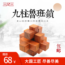 9-pillar Kongming Luban lock universal neutral educational toys for children and the elderly to unlock factory direct sales recommendation