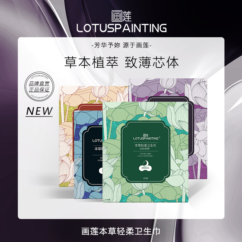【Ch518】Hua Lian Soft Sanitary Napkins, 3 Boxes, Breathable, Comfortable and Non-Sticky