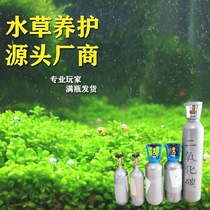 Food grade carbon dioxide steel bottle suit raising water grass edible purity CO2 small steel bottle grass cylinder accessory 4 liters 2L