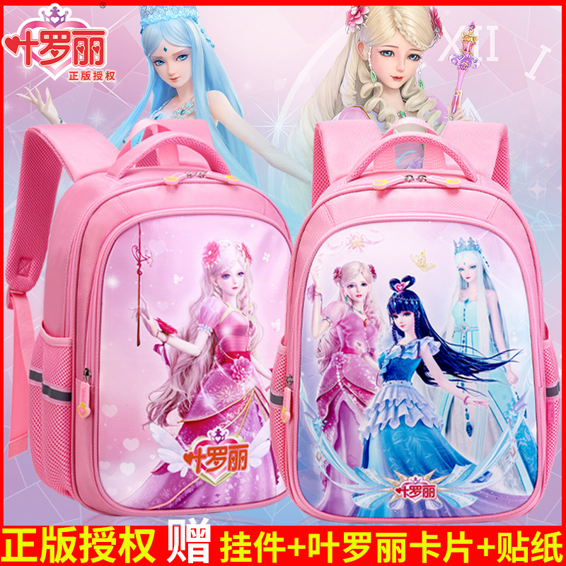 Ye Luoli schoolbag girl primary school students grades 1-4 ice princess fairy backpack Ling princess kindergarten 5 years old