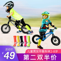 Children balance bike socks Baby bicycle socks Boy girl bicycle socks 2-8 years old cycling socks