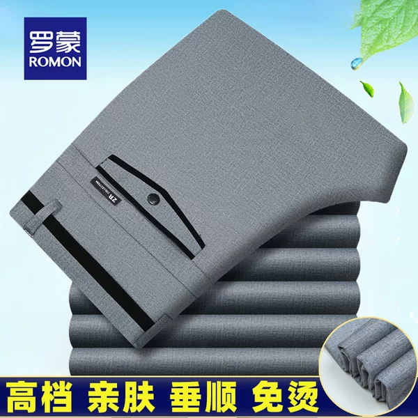 Товары от 罗蒙ROMON品牌男装