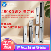 Yilin magnetic lock YM-280N (LED) single and double door signal feedback surface-mounted magnetic lock YLI access control electromagnetic lock