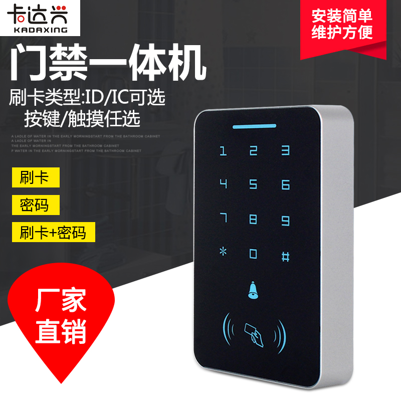 Password swipe access control integrated machine key password access control controller access control swipe machine touch waterproof access control machine