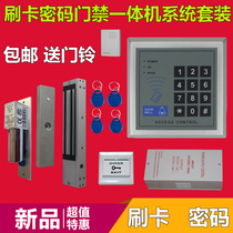 Access control system password swipe card door forbidden office door for ID IC door forbidden magnetic lock electric interruption suit