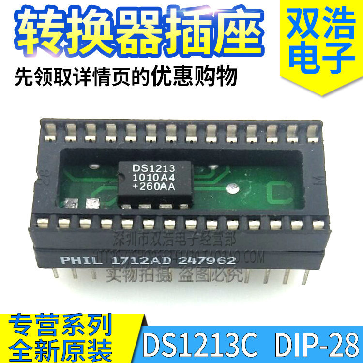 Ds1213 Ds1216 Ds1213C / D Data Converter Socket Brand New Original Dip28/32 Pin