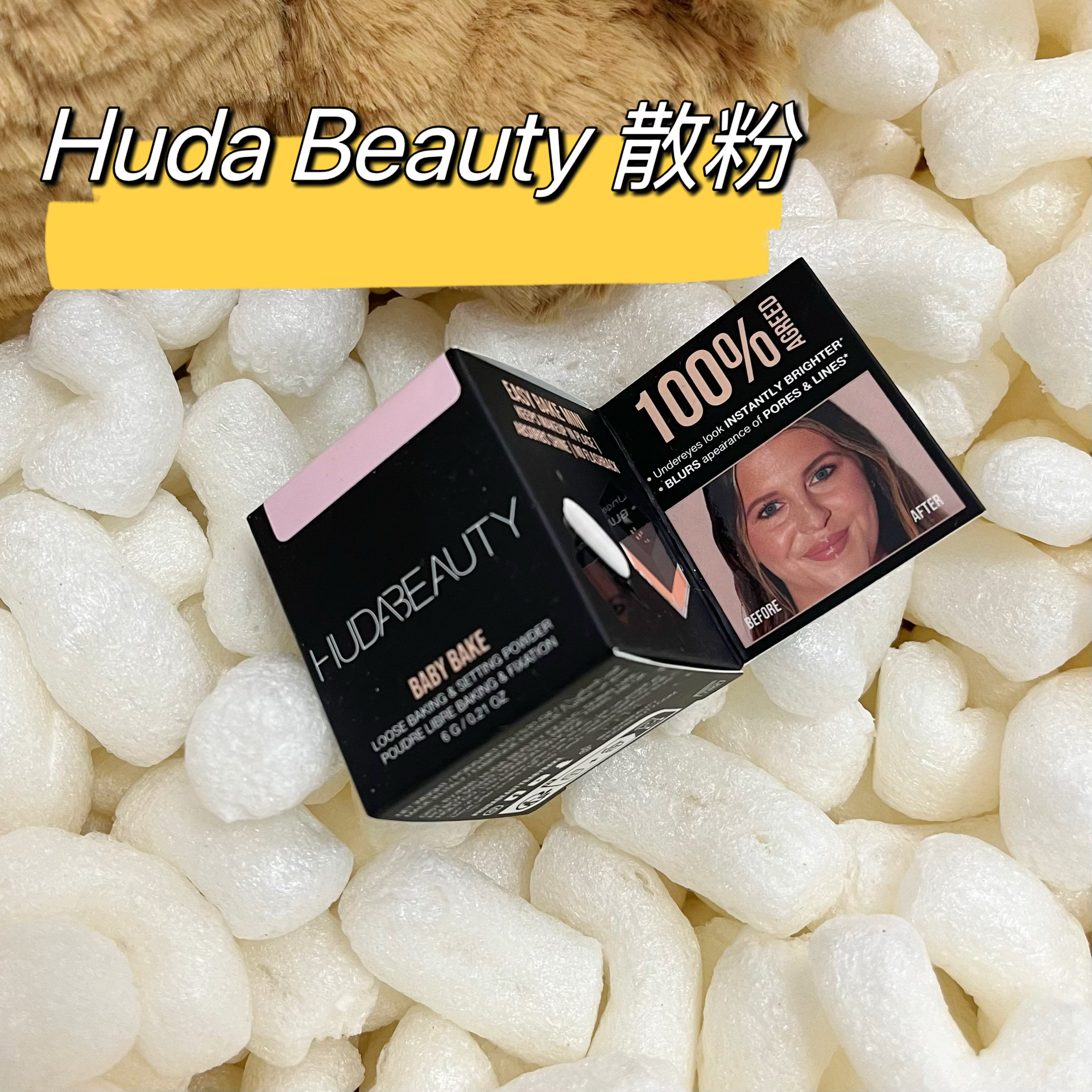 Hudabeauty烘焙定妆散粉easy Bake：控油神器持久美肌，现货发~正装迷你装任你选！ 高光 淘宝好物网 