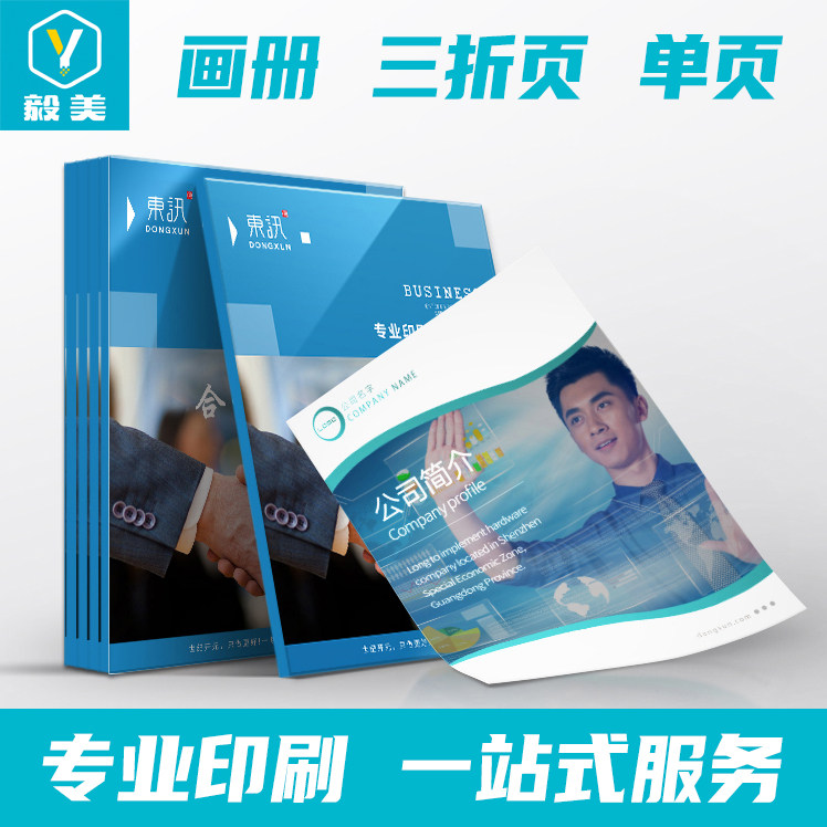 Product Sample Picture Album Envelope Promotional Single Customized Enterprise Picture Book Printed Three-Fold Page Small Hand Booklet Color Single Page