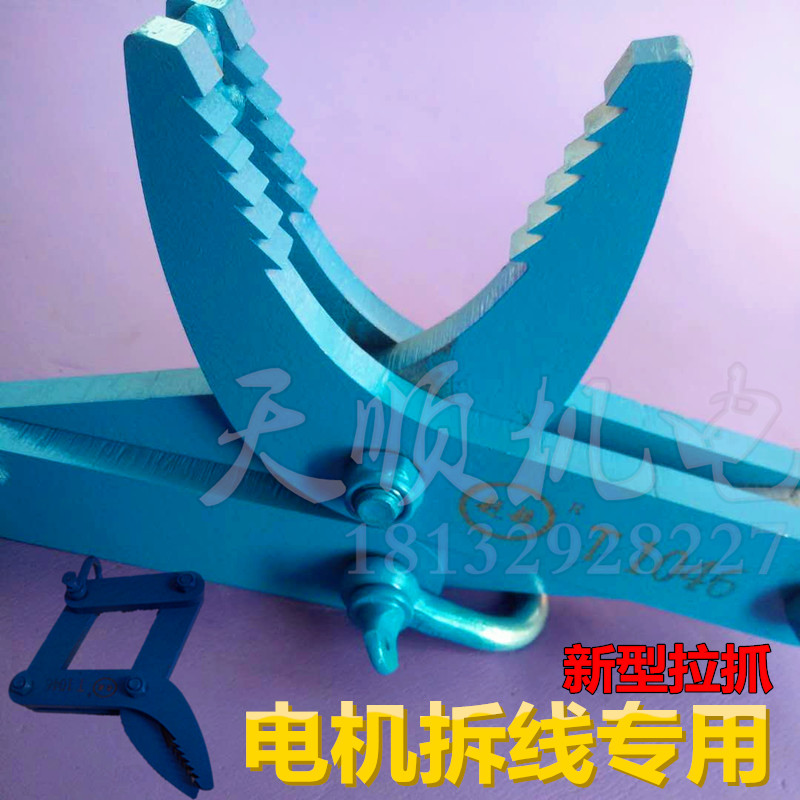 Motor Enameled coil removal puller Motor wire removal tool Wire extractor Wire removal machine clip Ramara grab pliers