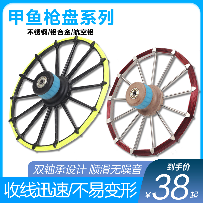 Stainless steel armor gun disk old turtle rod rod rod aeronautical aluminum alloy gossip wheel