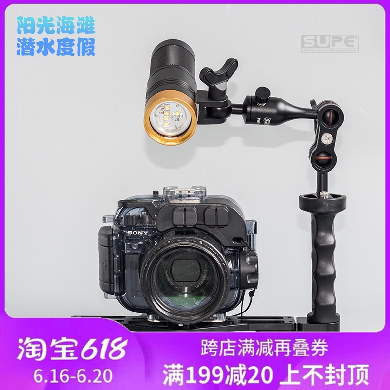 Scubalamp (SUPE) PV32T Simple Combination Handle Tray