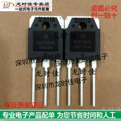 Brand new original audio tube NJW1302G NJW3281G Fake one lost ten price is good to talk about