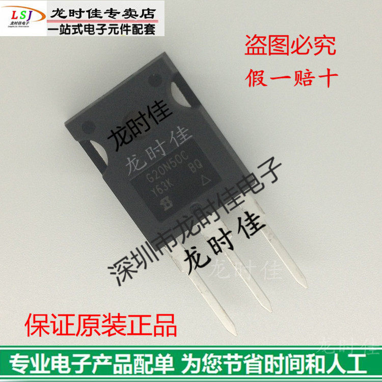 New original loading field effect electric crystal G20N50C fake one-to-ten price good talk