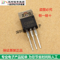 New original transistor 2SC2333 C2333 fake one pay ten price talk