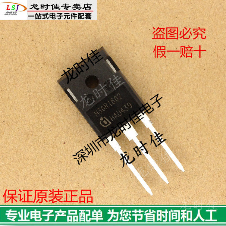 Original dress Infineon H30R1602 fake one to lose ten price to talk