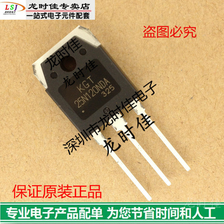 New original loading field effect tube KGT25N120NDA 25N120NDA Price to talk about-Taobao