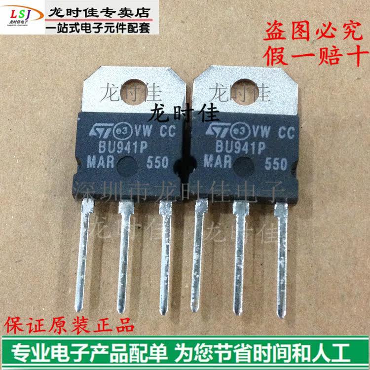 Brand new original triode BU941P fake one lose ten price to talk about