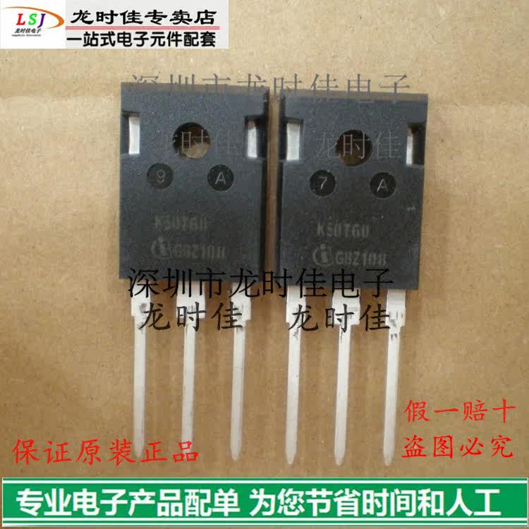 New original field effect transistor Infineon IKW50N60T fake one compensate ten price easy to talk about