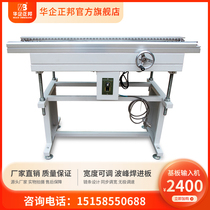 Zhengbang wave soldering on board machine Output machine Wave soldering barge input machine SMT connection table into the board machine