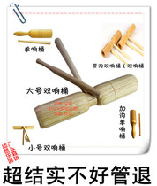 Orff percussion instrument toys pure wood Plus ditch single double ring bangs double barrel childrens early education