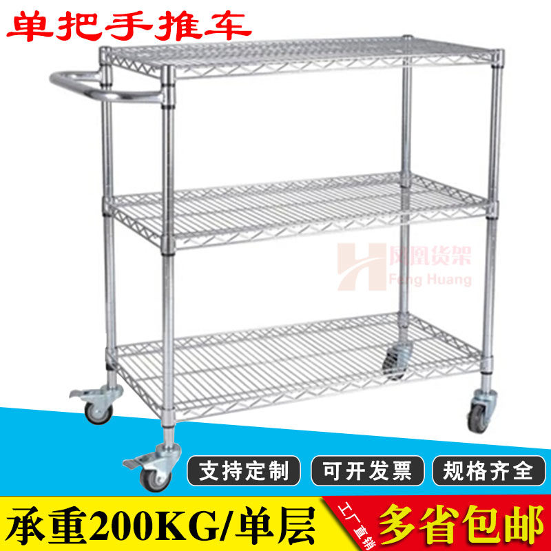 Chrome plated with handle triple trolley factory warehouse moving with wheel material antistatic metal carbon steel weekly turning car