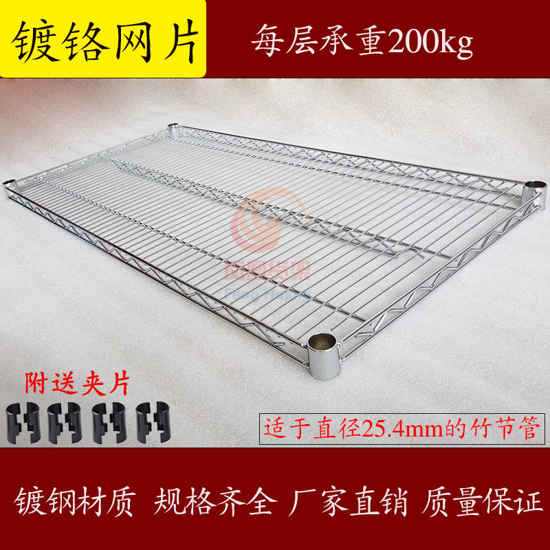 Chrome Plated Shelf Mesh Sheet DIY Loose Pieces Carbon Steel Antistatic Industrial Flat Mesh Material Shelf Mesh Route Accessories grid sheet