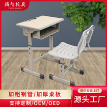 Student desks and chairs Training courses Tutoring classes School lifting thickened learning tables Primary and secondary school students writing desks Desks and stools