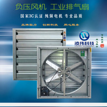 Negative pressure blower 480 type plant breeding 380v ventilated powerful exhaust fan workshop industrial ventilator exhaust fan