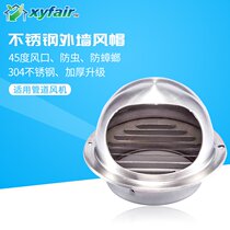 Pipe blower 100150200 wind cap windproof rain-proof and dust-proof 304 stainless steel external wall outlet