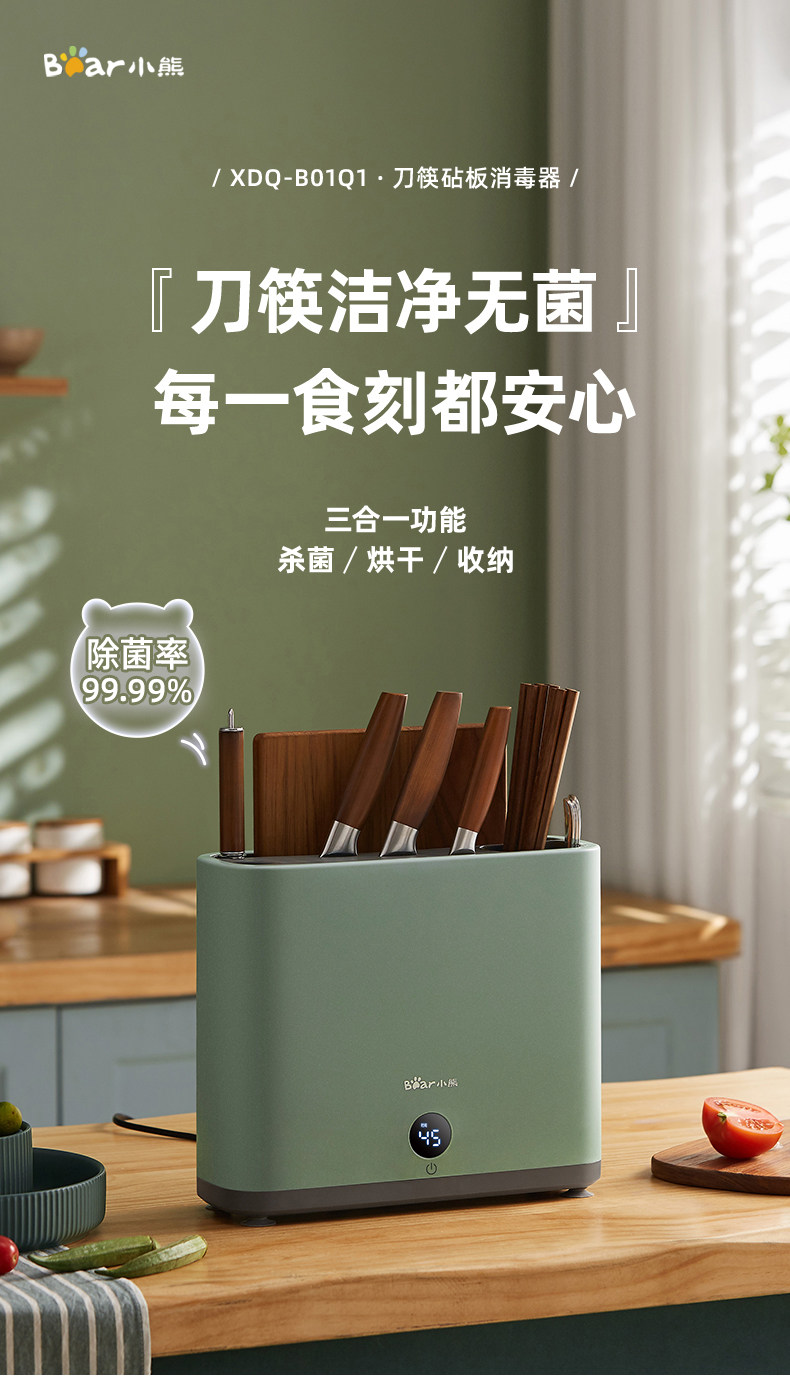 XDQ-B01Q1-NKE-Chopstick Disinfection Machine Описание -0904 Выход 20201109_01.jpg