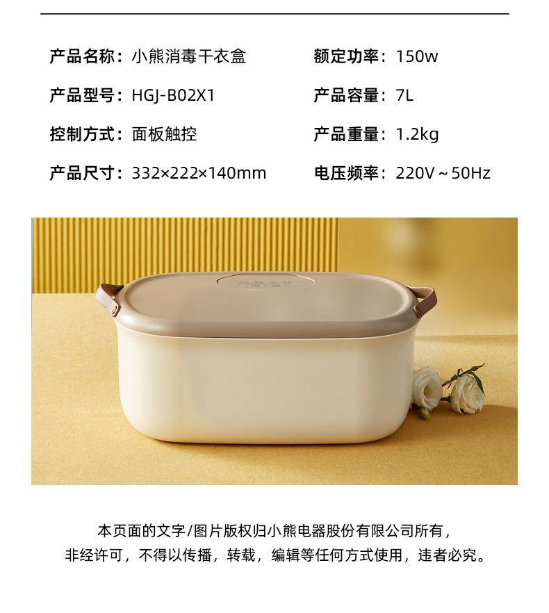 小熊 家用消毒机 紫外线+热风+臭氧3重消毒模式 7L大容量 图20