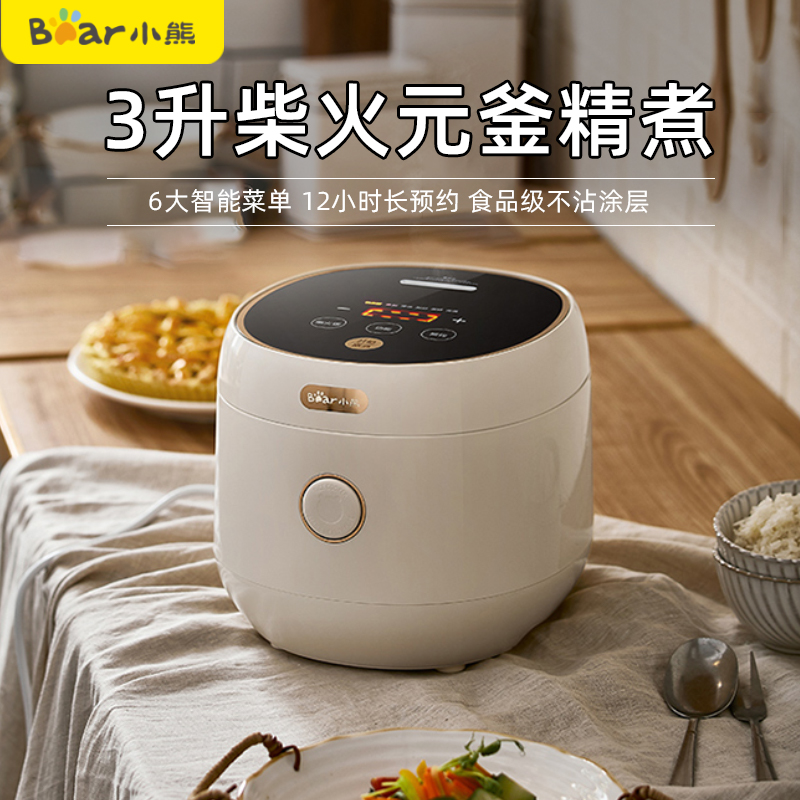 Small Bear electric cooker smart home multifunction 3L Mini mini electric cooker fully automatic cooking pan 1-2-4 people