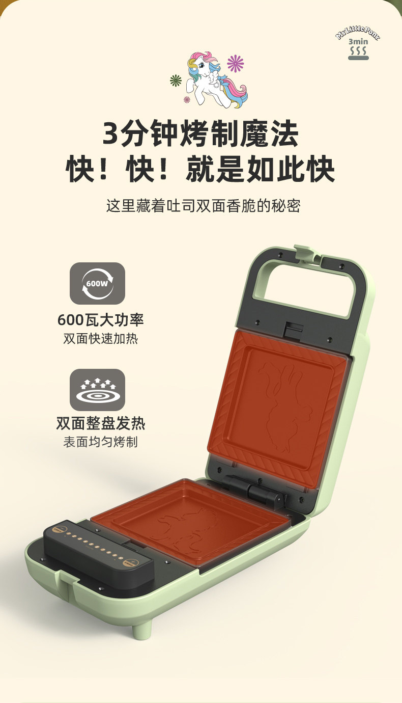 Xiaoma bolly sandwright dbc-p06r1 выходной файл 20200908_13.jpg