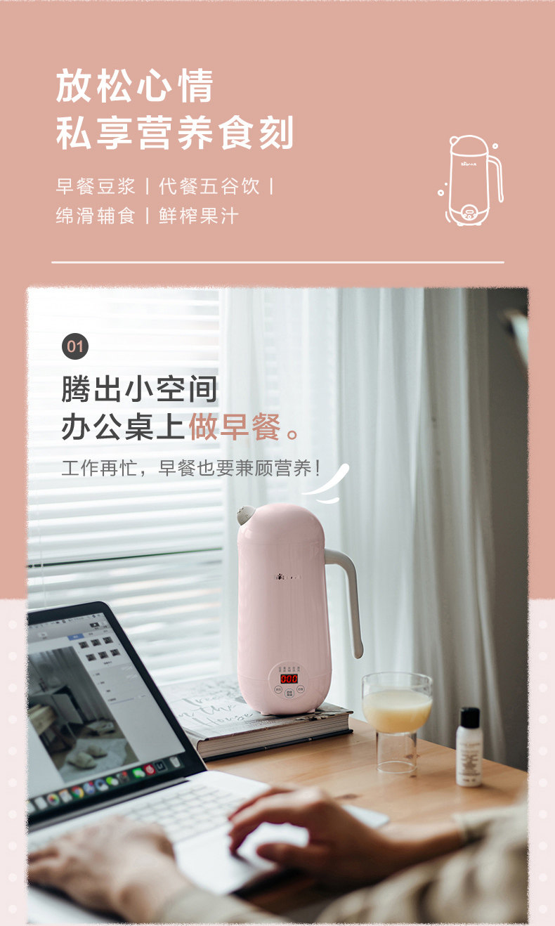 Pink Soymilk Machine DJJ-A06L1 Окончательный выходной файл_09.jpg