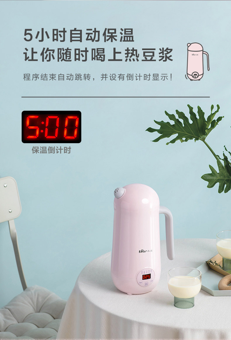 Pink Soymilk Machine DJJ-A06L1 Окончательный выходной файл_16.jpg