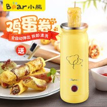 Bear egg cup omelet machine Breakfast machine Omelet sausage machine Household automatic egg sausage small boiled egg omelette artifact