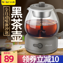 Bear Black Tea Cooker Glass Fully Automatic Steam Electric Tea Kettle Health Kettle Electric Heating Mini Home Tea Steamer