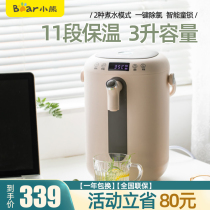 Bear constant temperature kettle household large-capacity electric hot water bottle burning kettle automatic cooking intelligent heat preservation integrated
